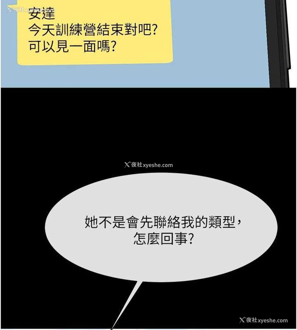 65P - 炸裂吧!巨棒