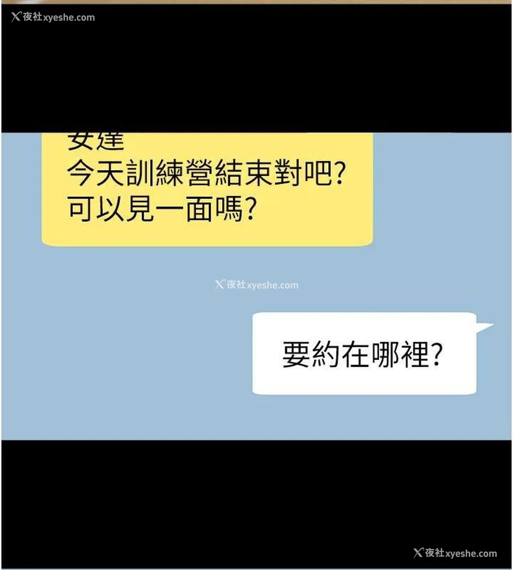 67P - 炸裂吧!巨棒