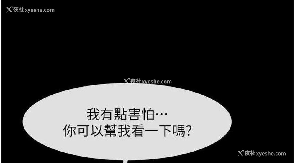 76P - 炸裂吧!巨棒