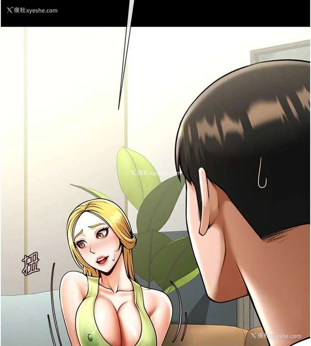 77P - 炸裂吧!巨棒