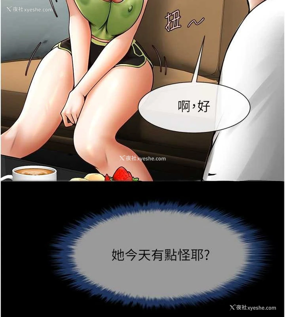 78P - 炸裂吧!巨棒