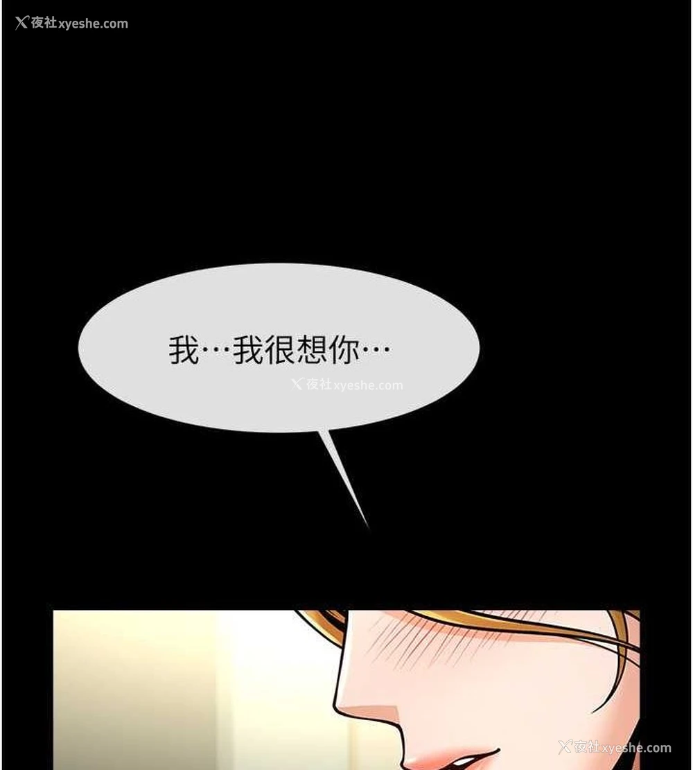 79P - 炸裂吧!巨棒