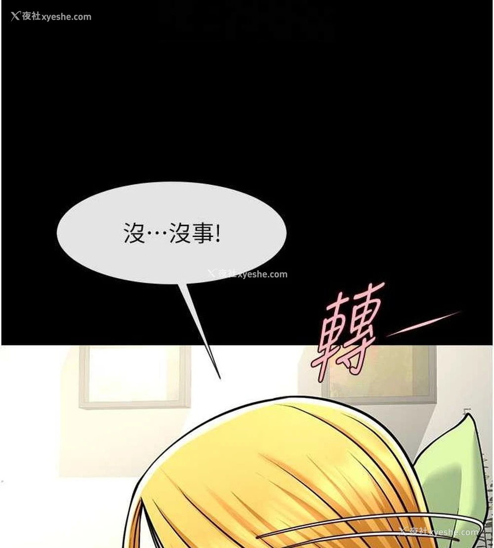 82P - 炸裂吧!巨棒