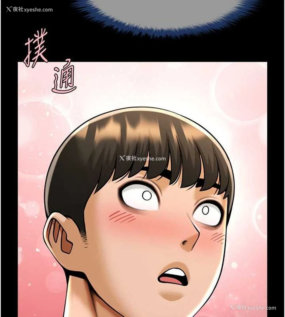 84P - 炸裂吧!巨棒