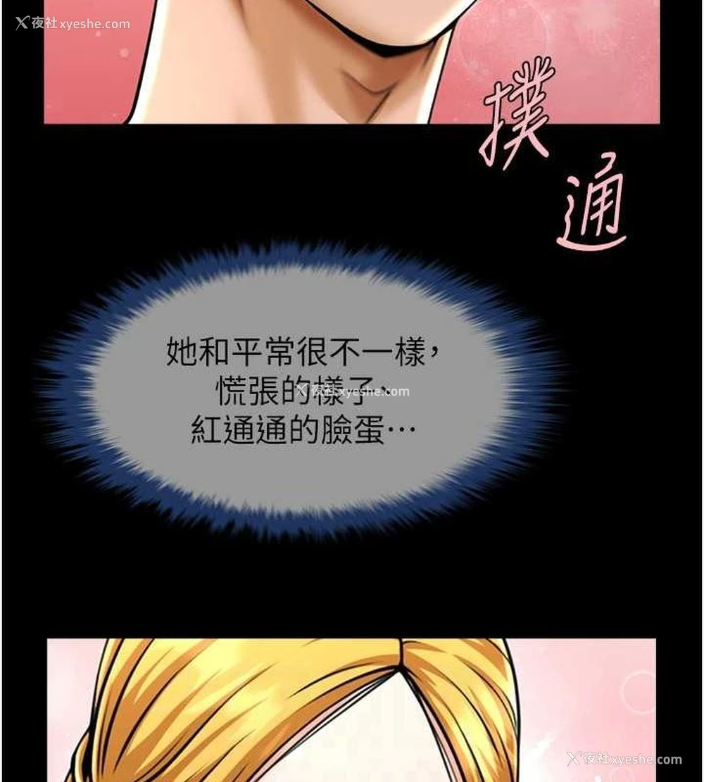 85P - 炸裂吧!巨棒