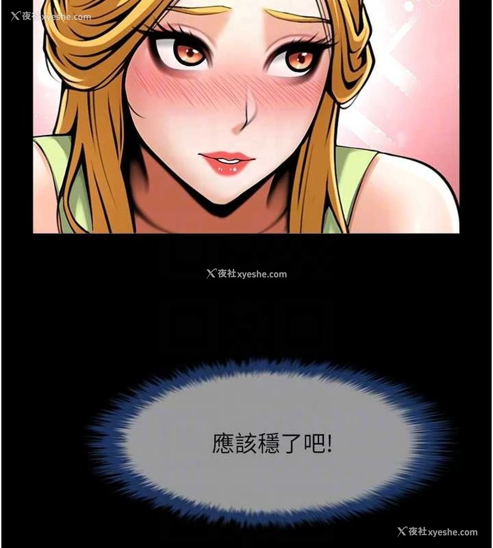 86P - 炸裂吧!巨棒