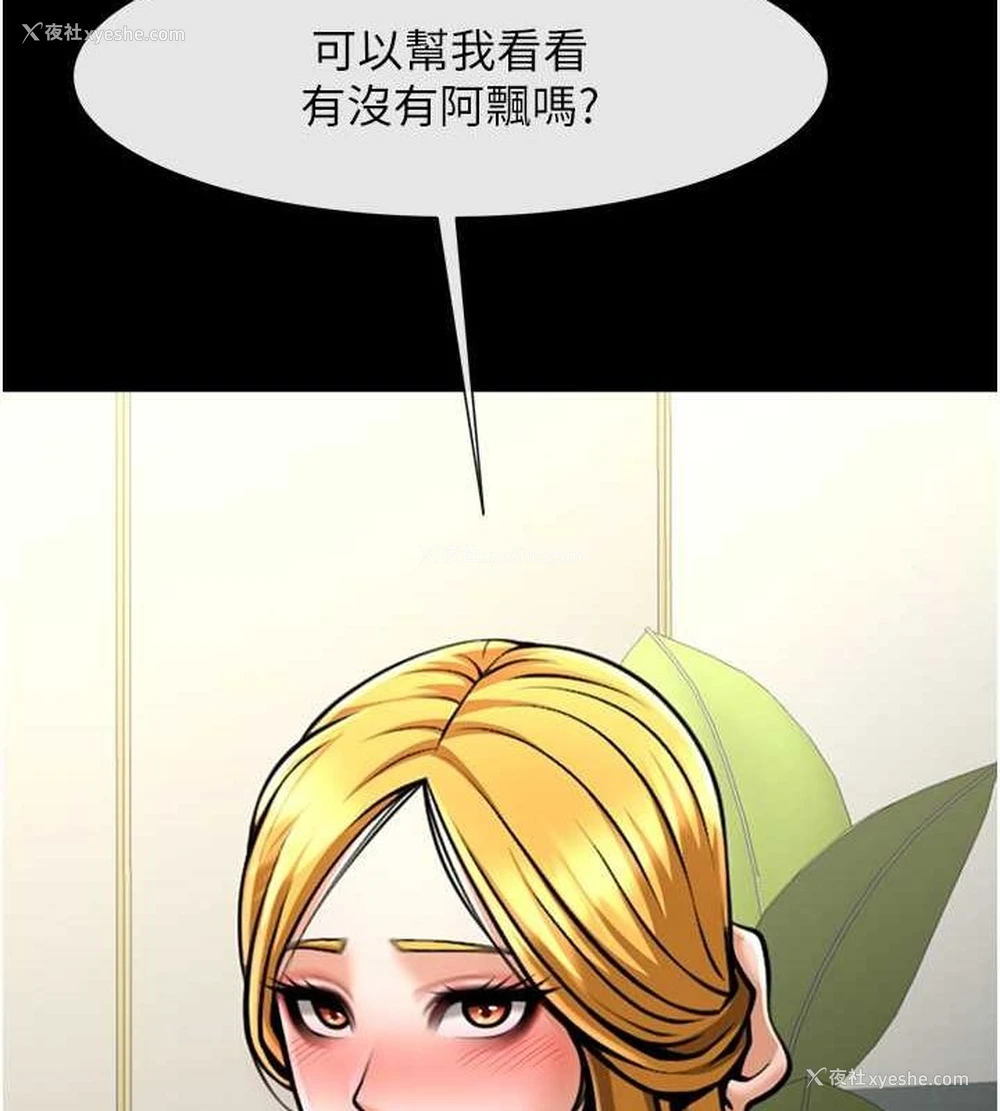 88P - 炸裂吧!巨棒