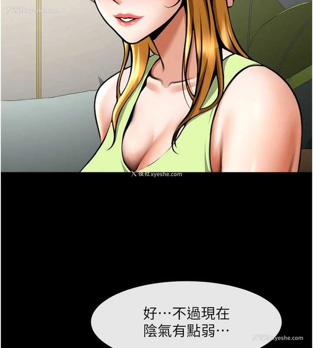 89P - 炸裂吧!巨棒