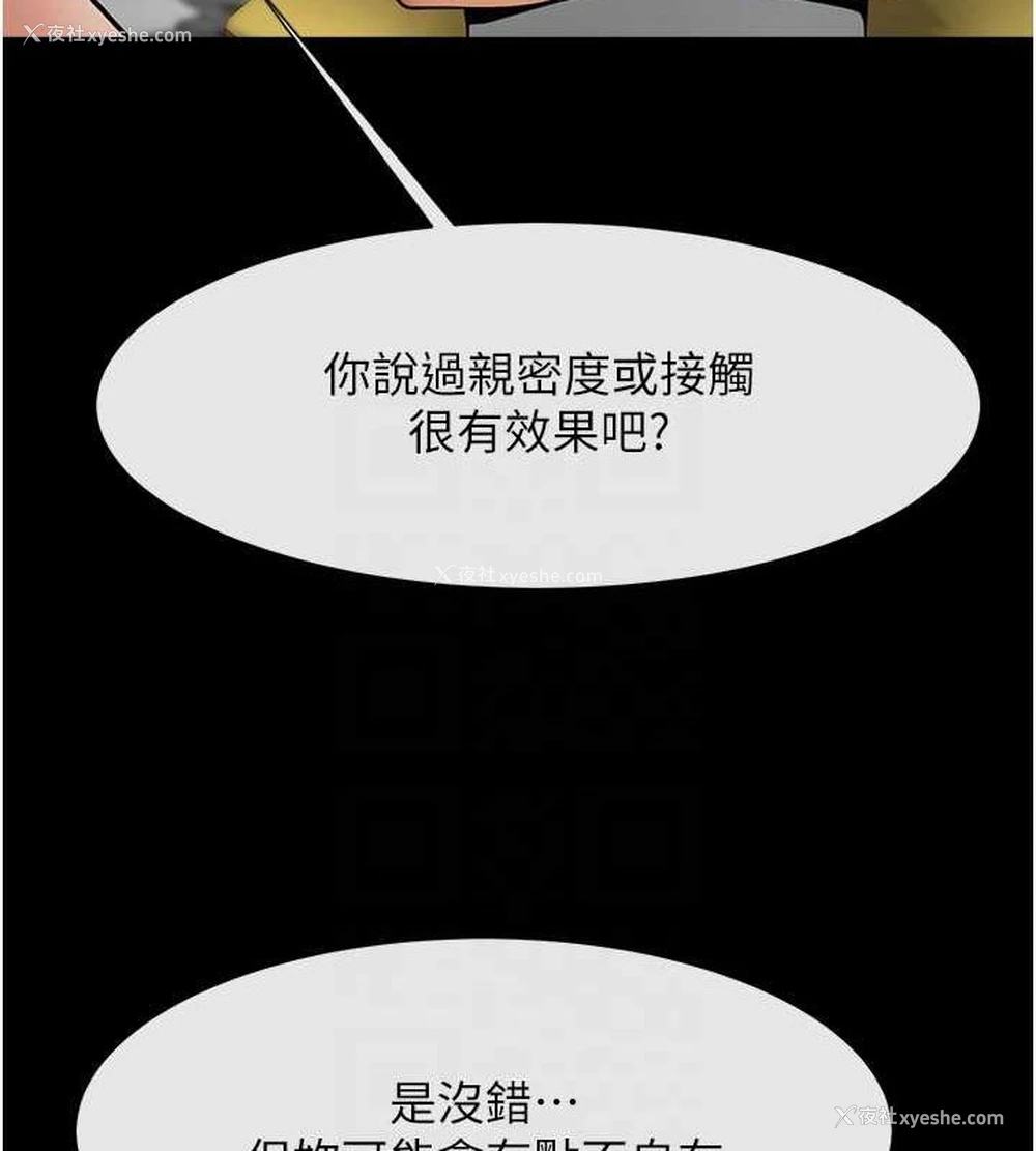 91P - 炸裂吧!巨棒