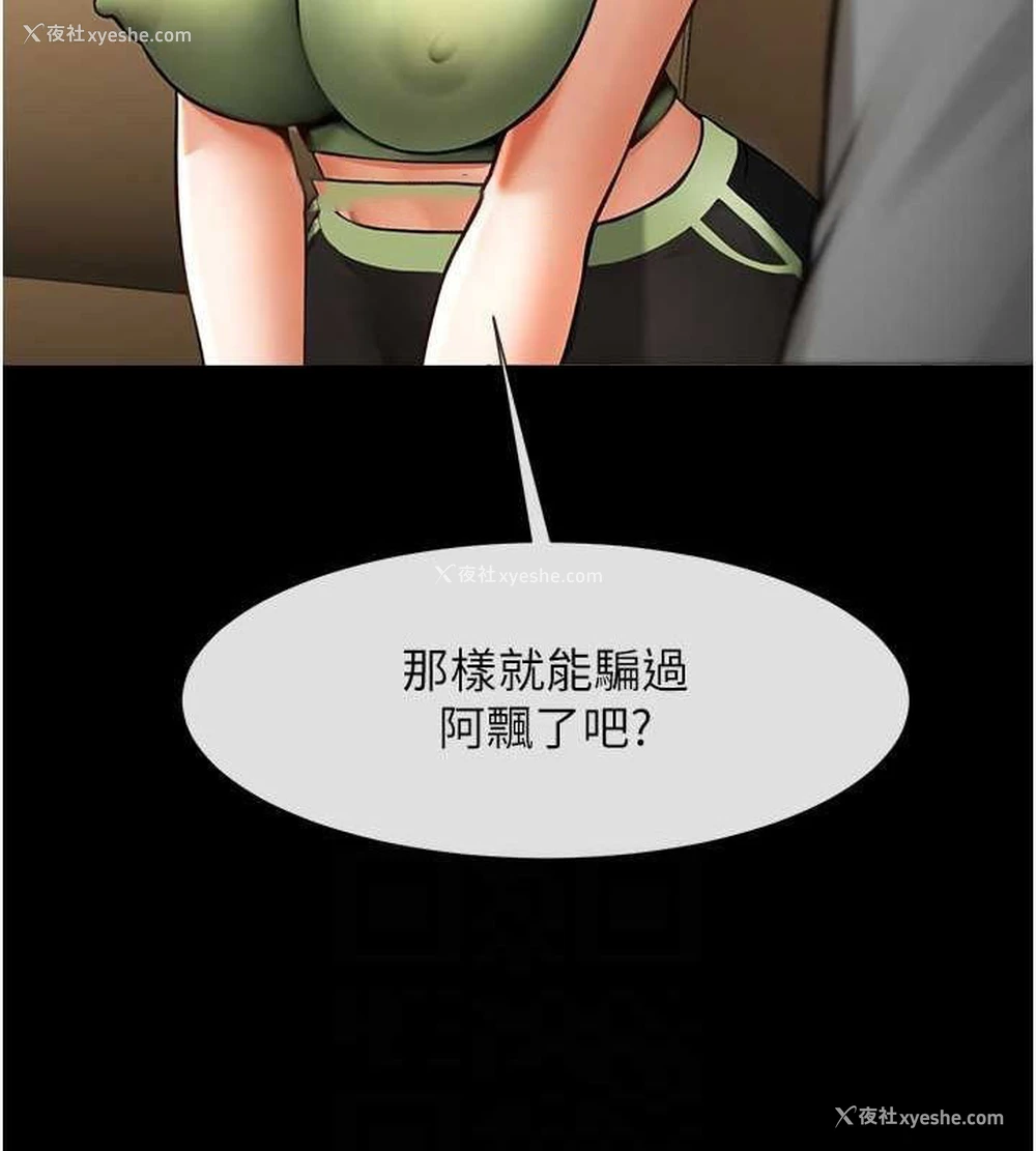 96P - 炸裂吧!巨棒