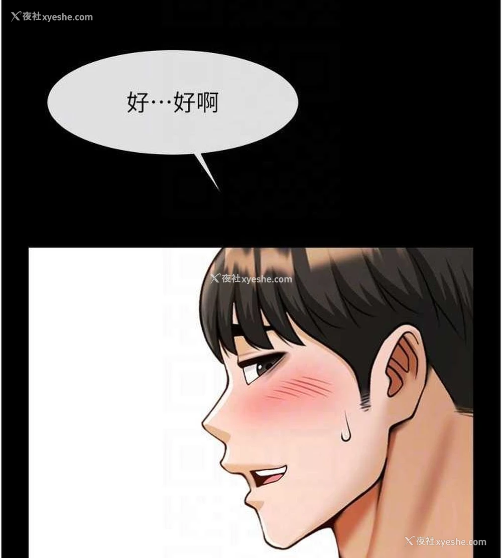 97P - 炸裂吧!巨棒