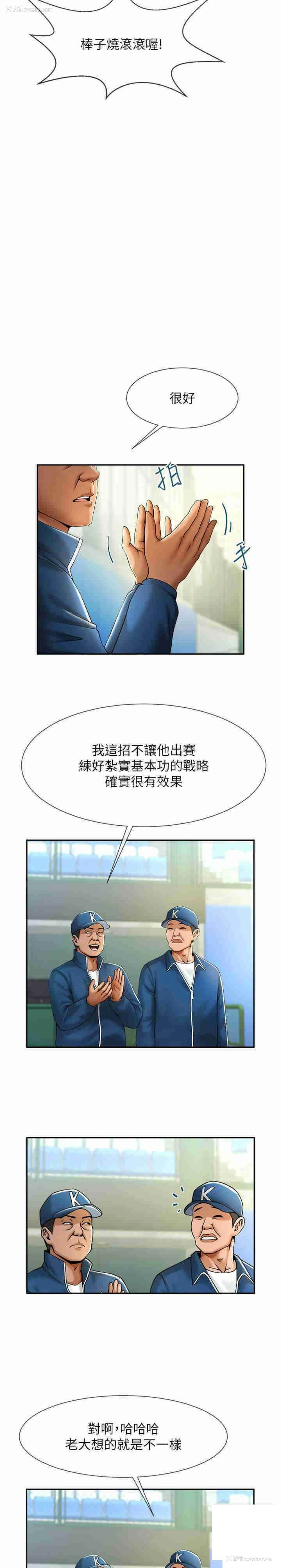 10P - 炸裂吧!巨棒