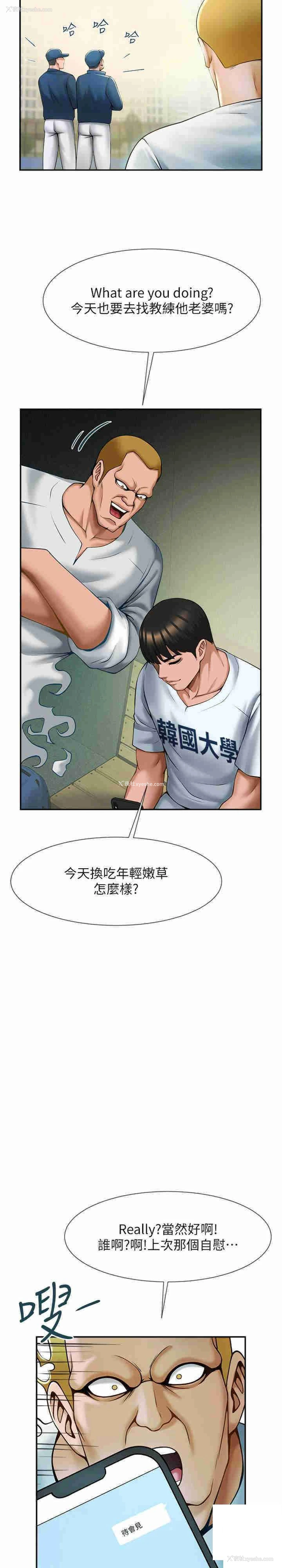 12P - 炸裂吧!巨棒