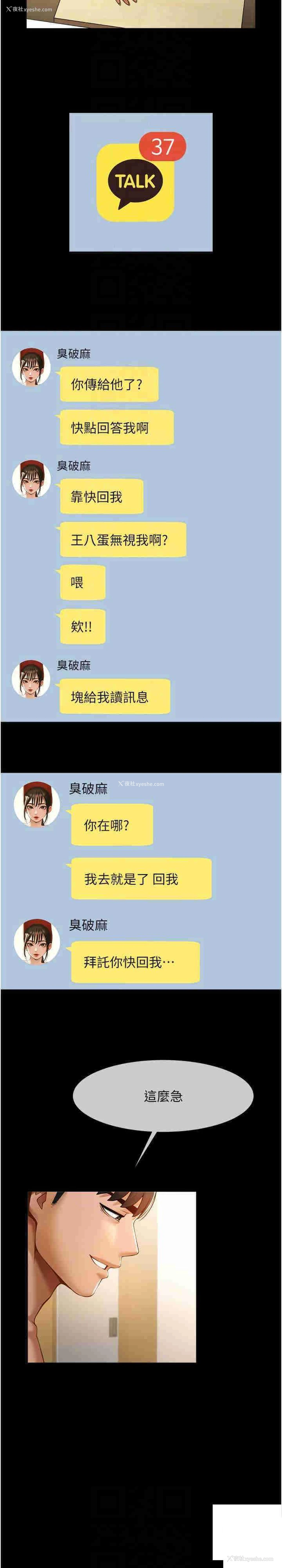 17P - 炸裂吧!巨棒
