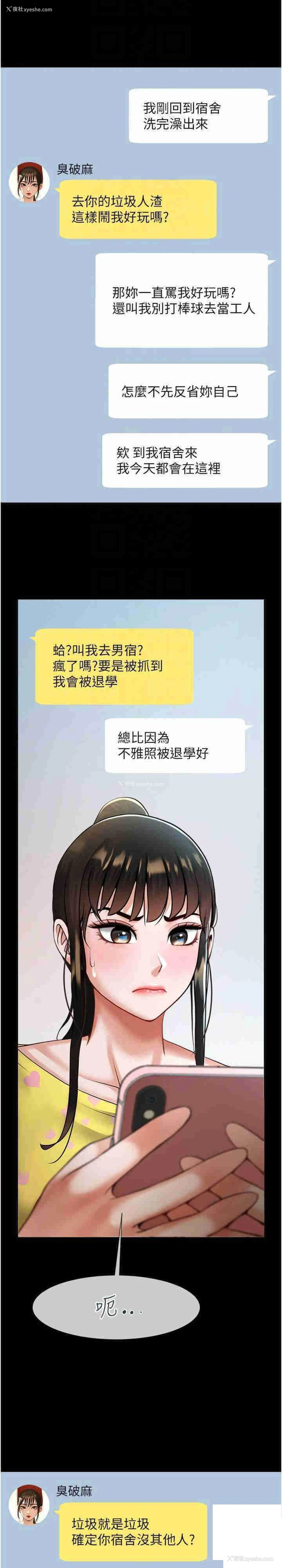 18P - 炸裂吧!巨棒