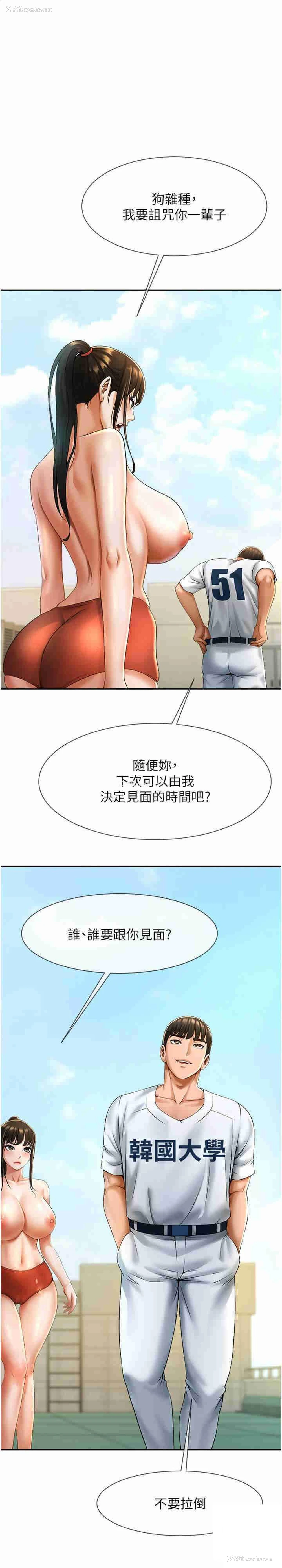1P - 炸裂吧!巨棒