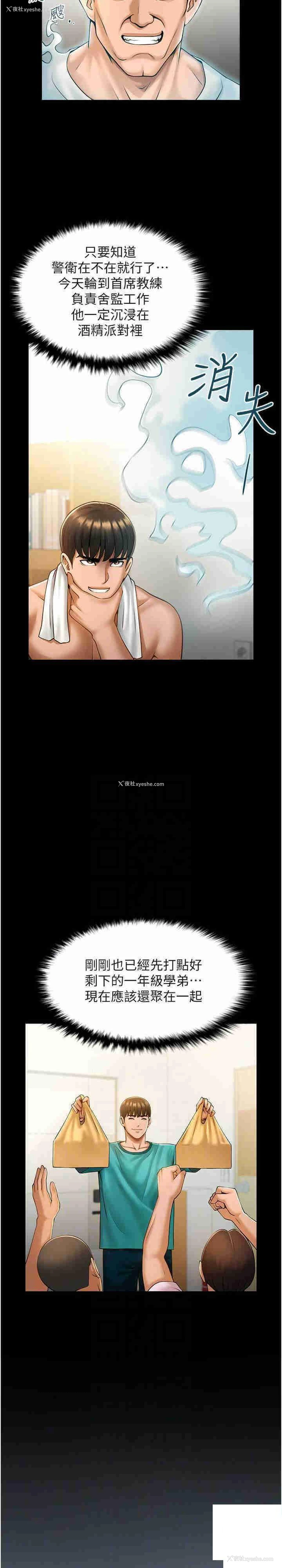 21P - 炸裂吧!巨棒