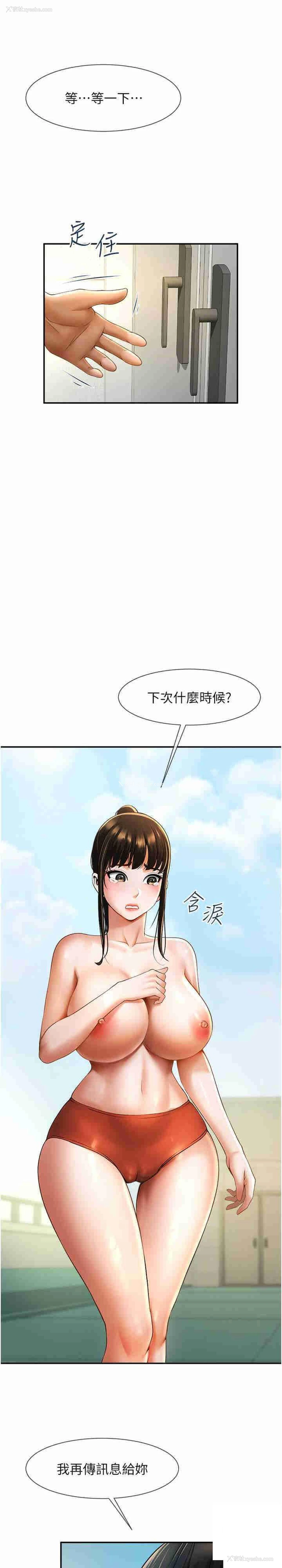 2P - 炸裂吧!巨棒