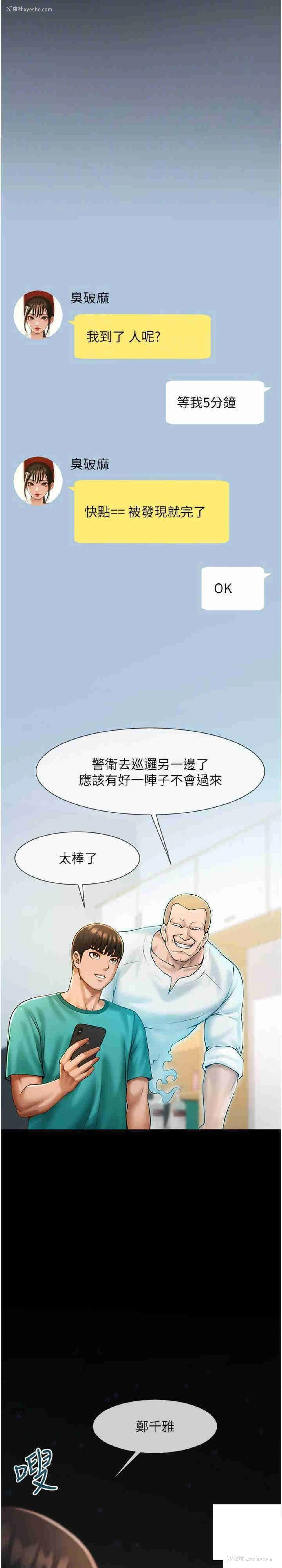 22P - 炸裂吧!巨棒