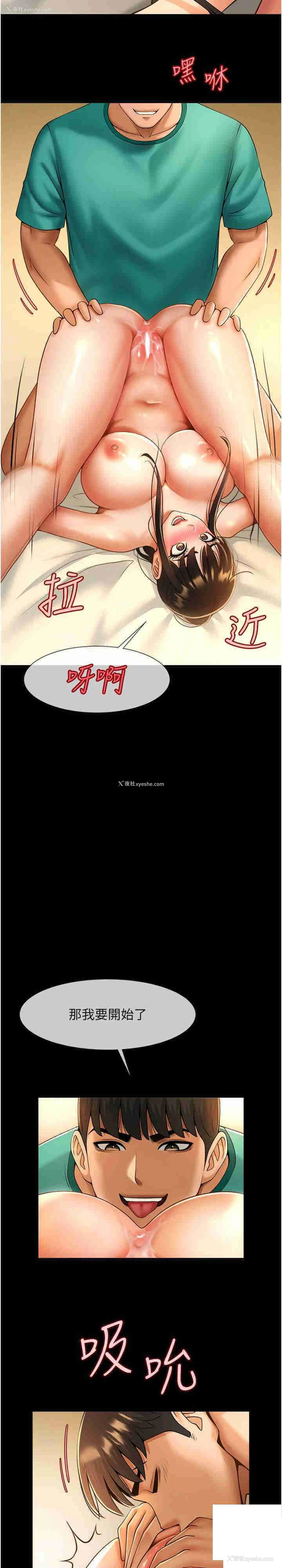 30P - 炸裂吧!巨棒
