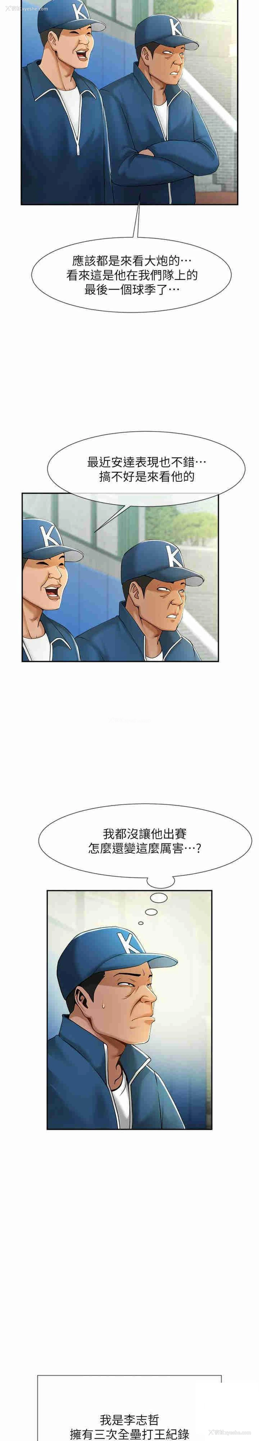 5P - 炸裂吧!巨棒
