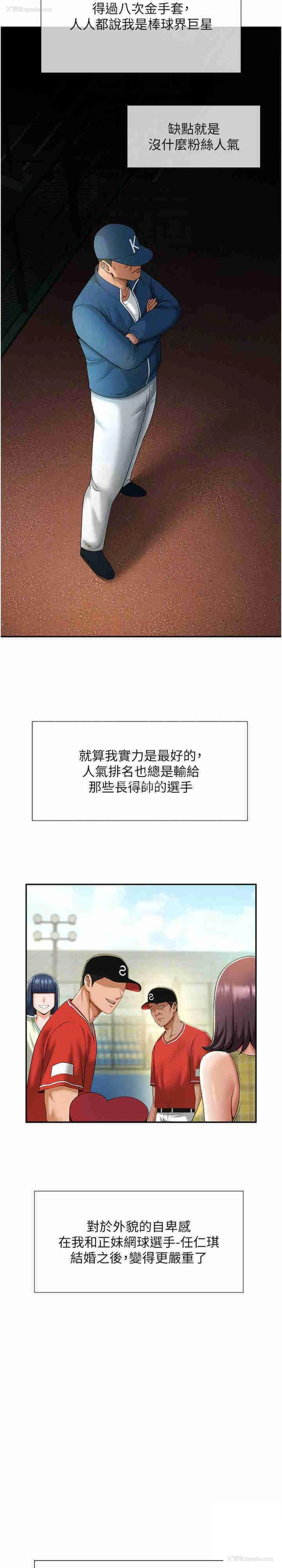 6P - 炸裂吧!巨棒