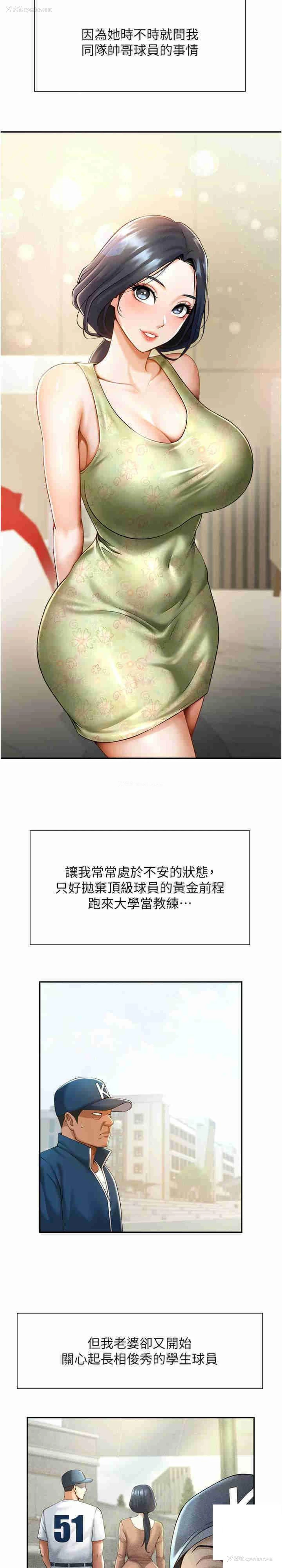 7P - 炸裂吧!巨棒