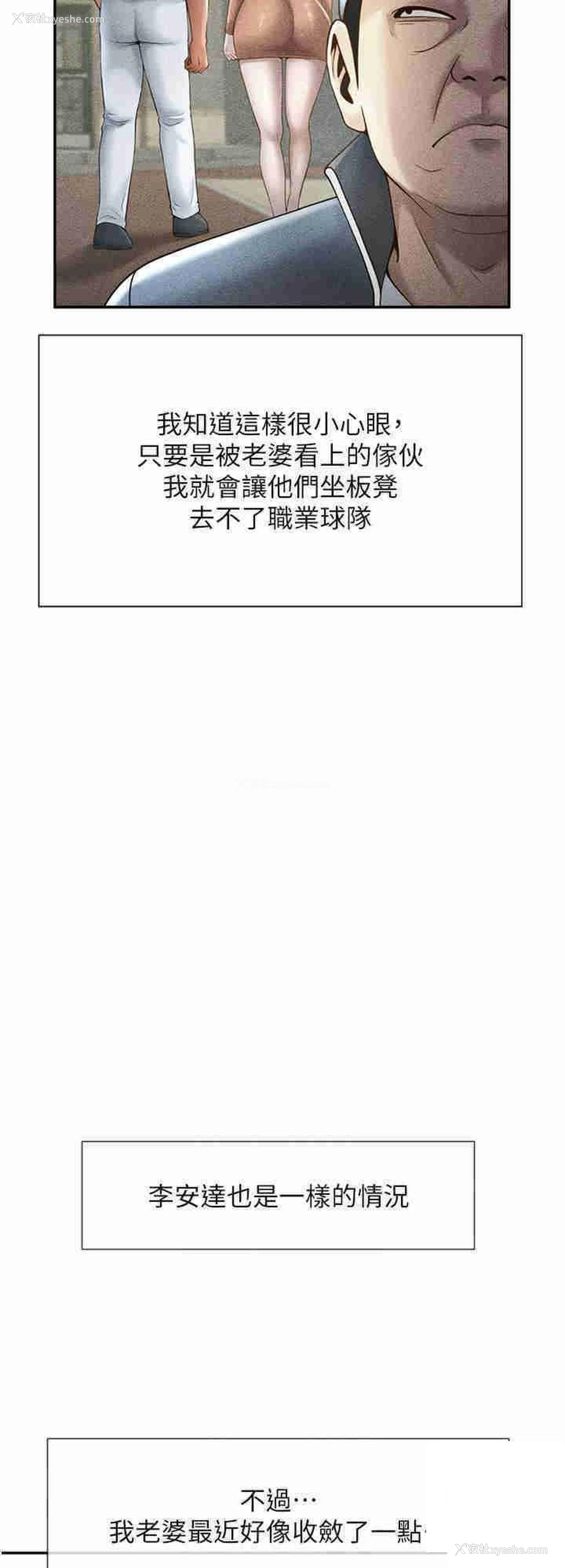 8P - 炸裂吧!巨棒