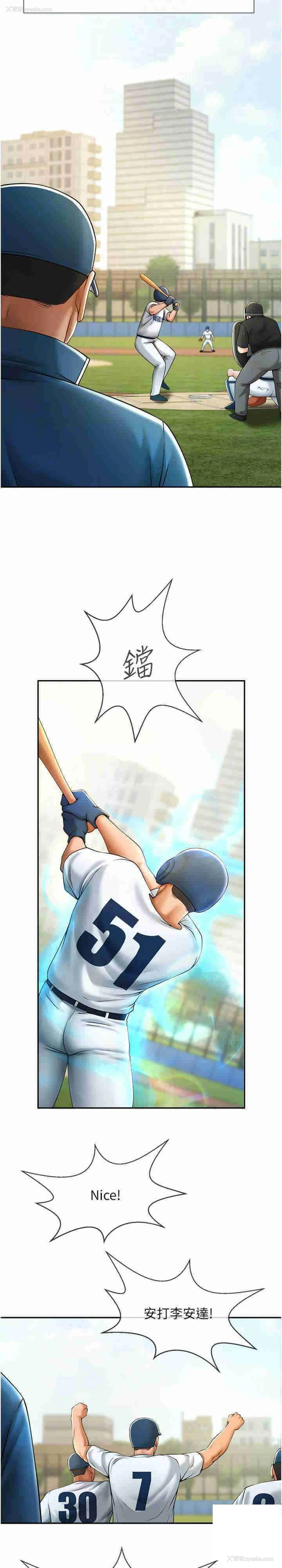 9P - 炸裂吧!巨棒