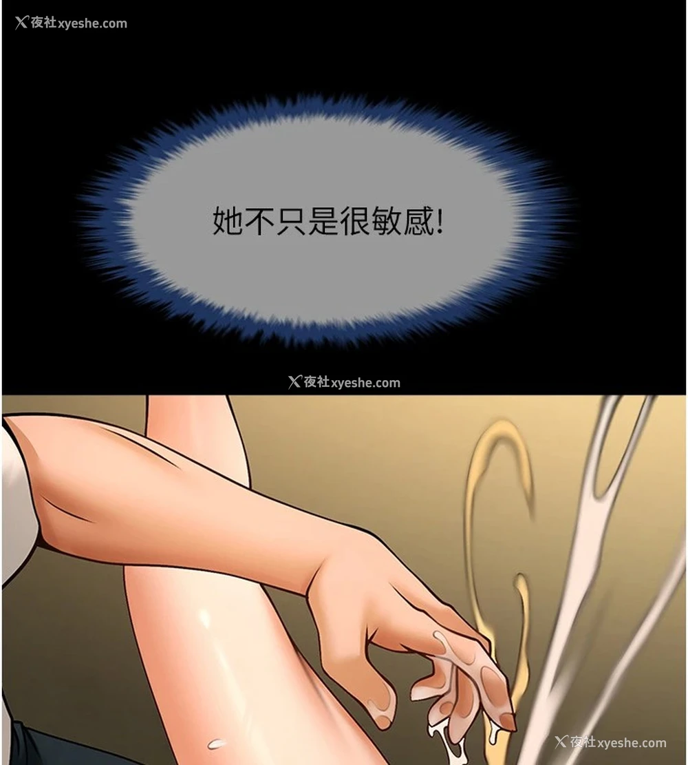 111P - 炸裂吧!巨棒