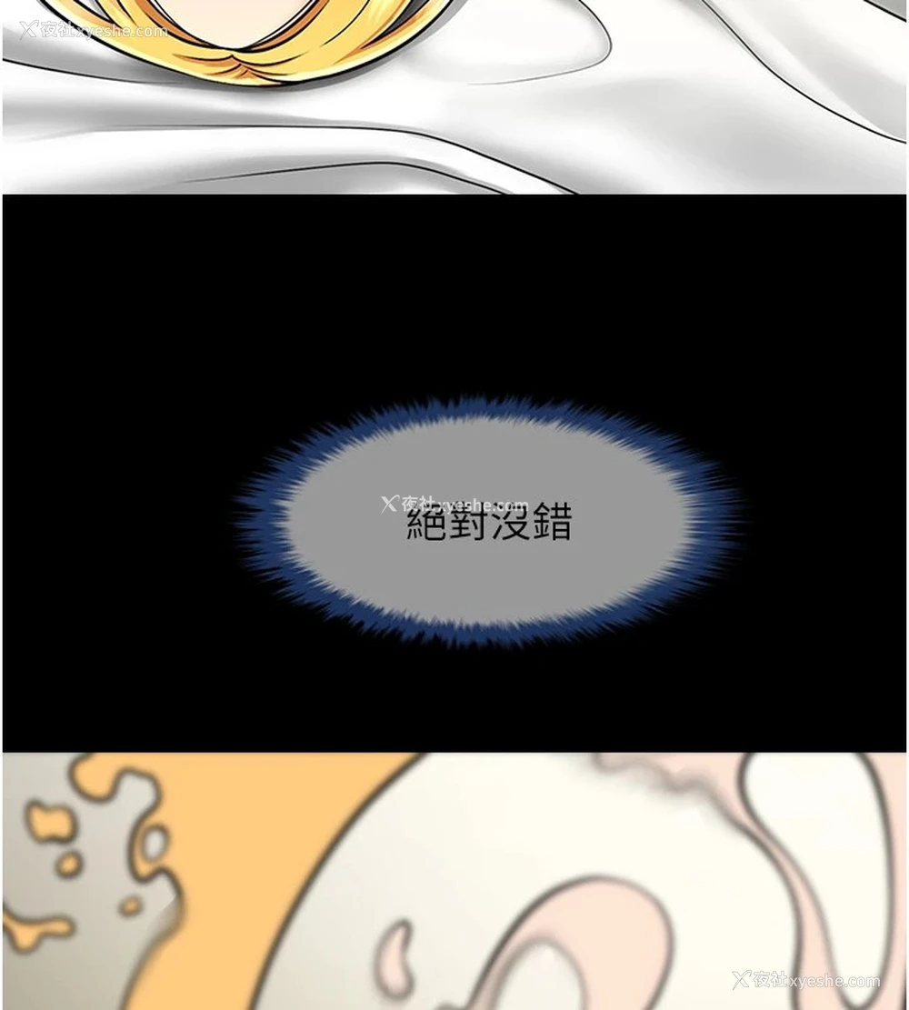 113P - 炸裂吧!巨棒