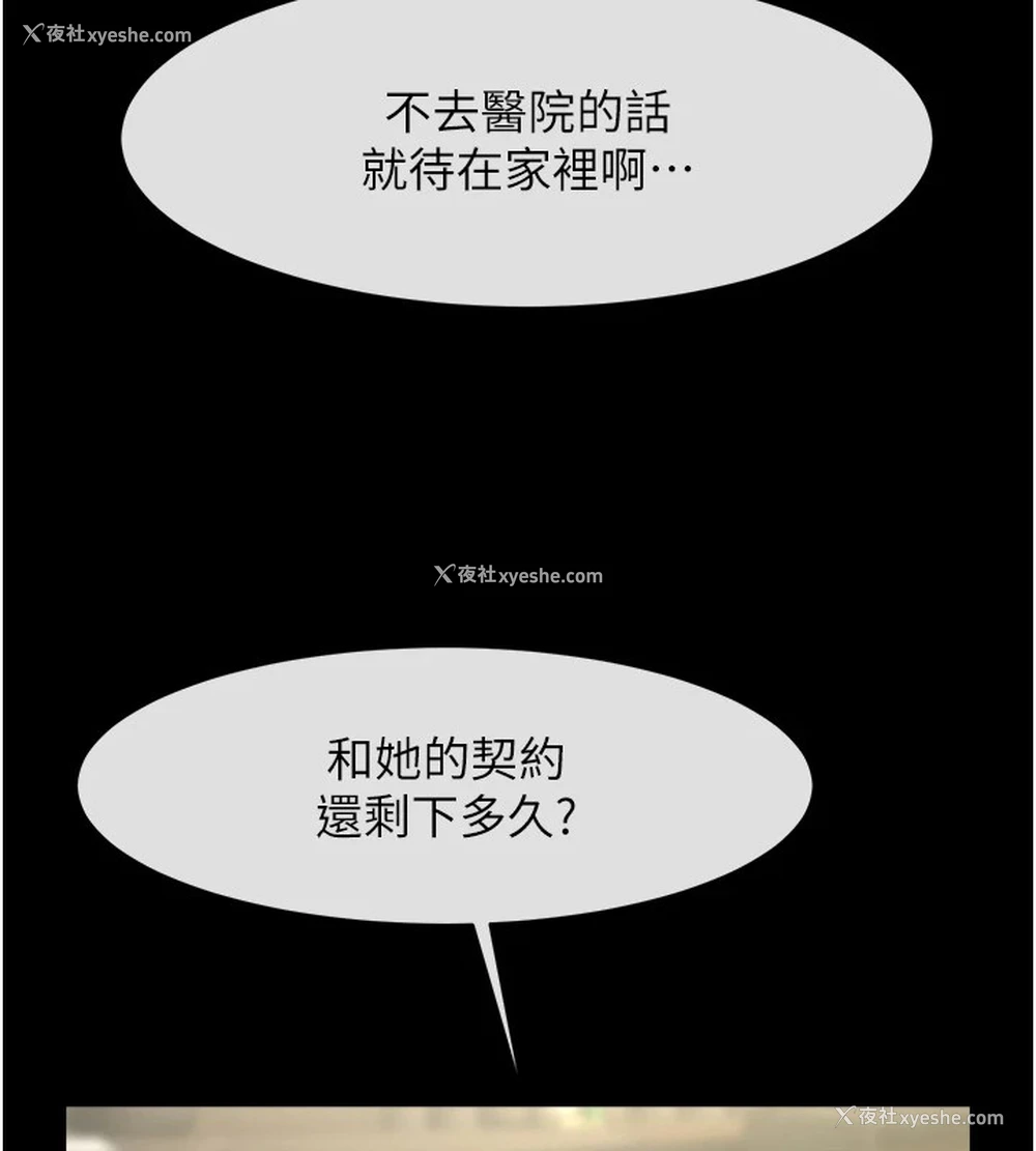 11P - 炸裂吧!巨棒