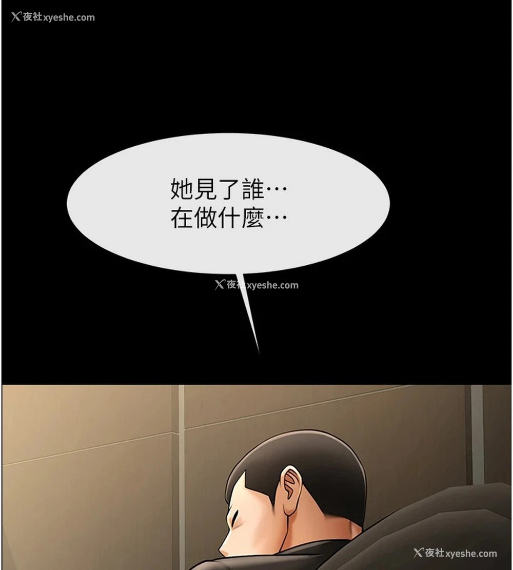 127P - 炸裂吧!巨棒