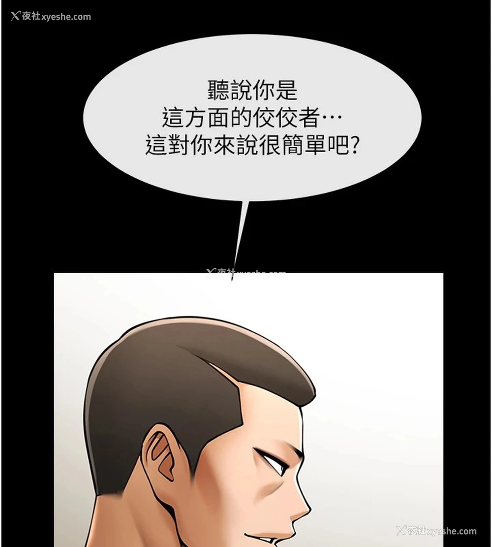 129P - 炸裂吧!巨棒