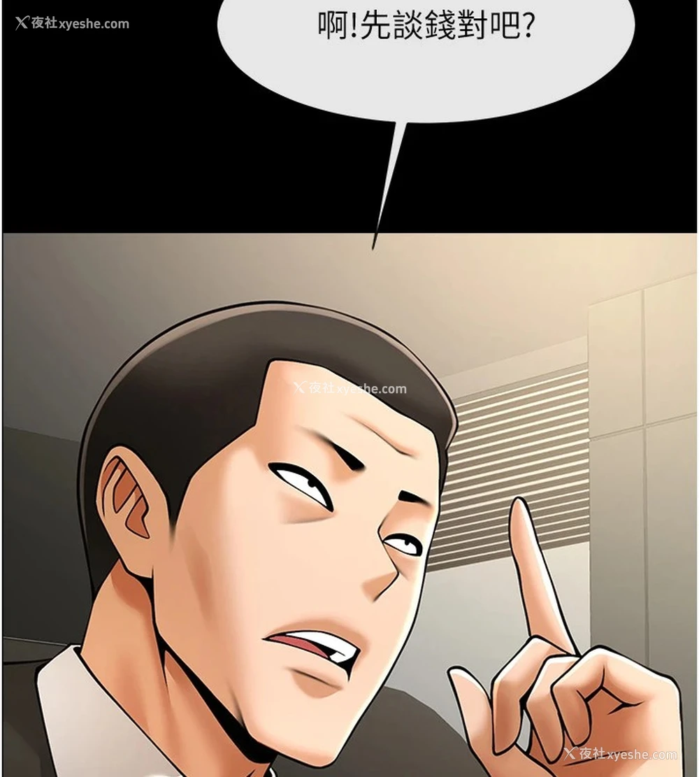 131P - 炸裂吧!巨棒