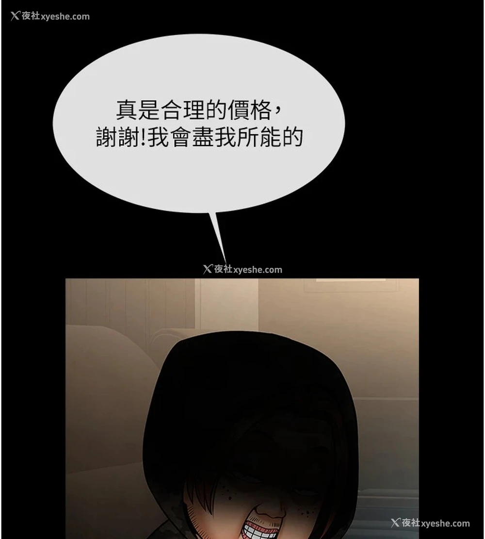 135P - 炸裂吧!巨棒