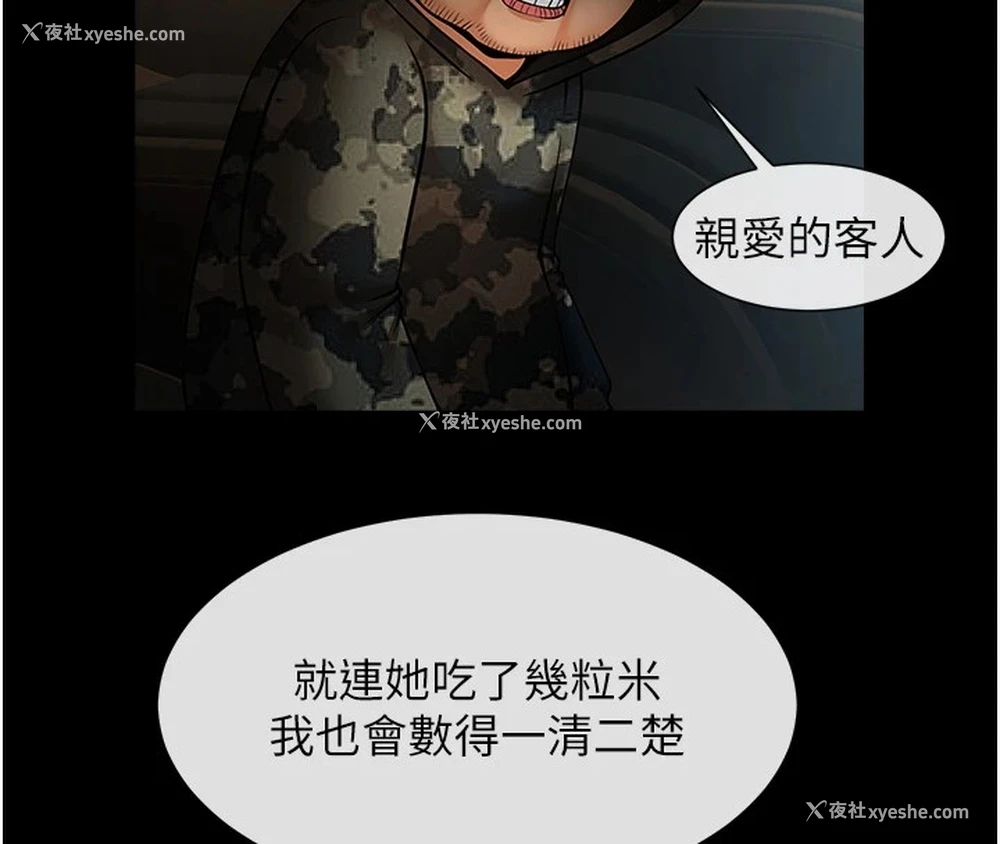136P - 炸裂吧!巨棒