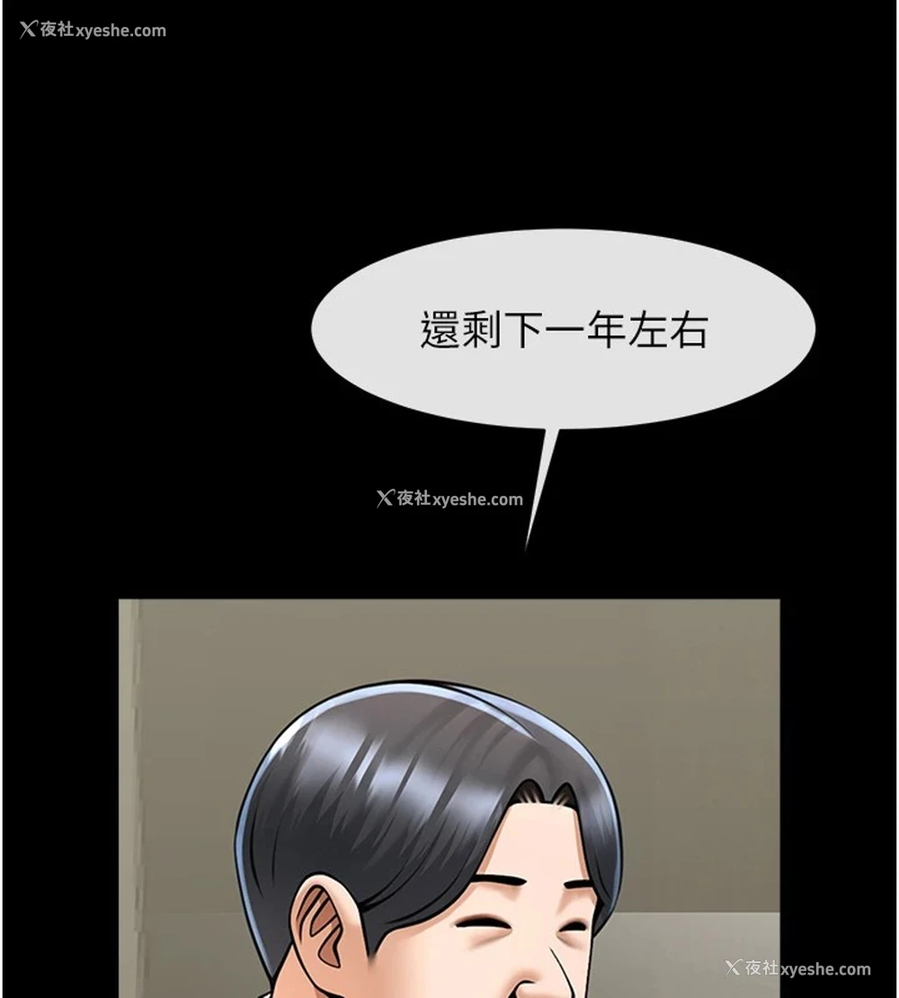 13P - 炸裂吧!巨棒