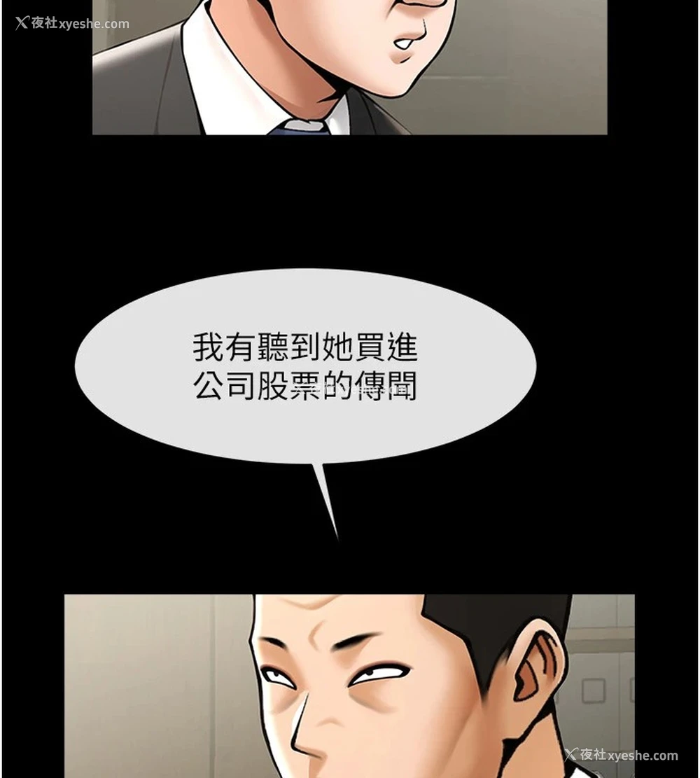 14P - 炸裂吧!巨棒