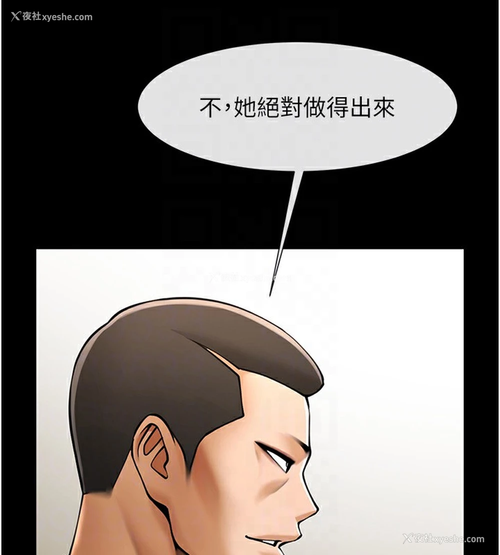 17P - 炸裂吧!巨棒