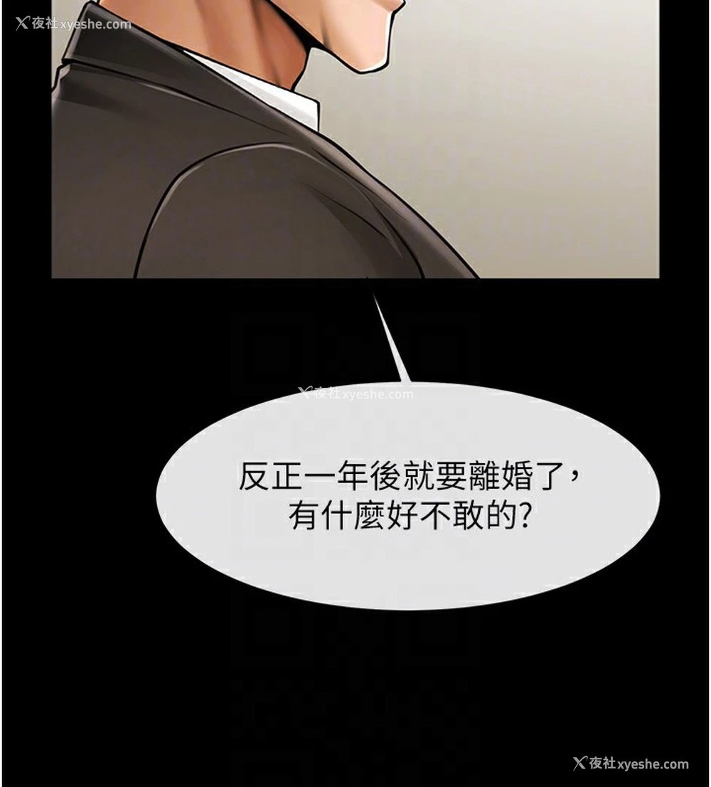 18P - 炸裂吧!巨棒