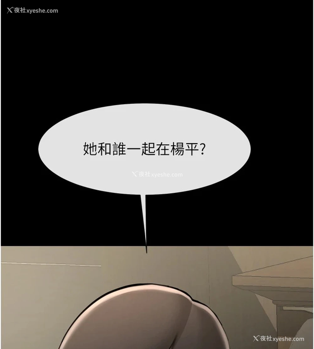 19P - 炸裂吧!巨棒
