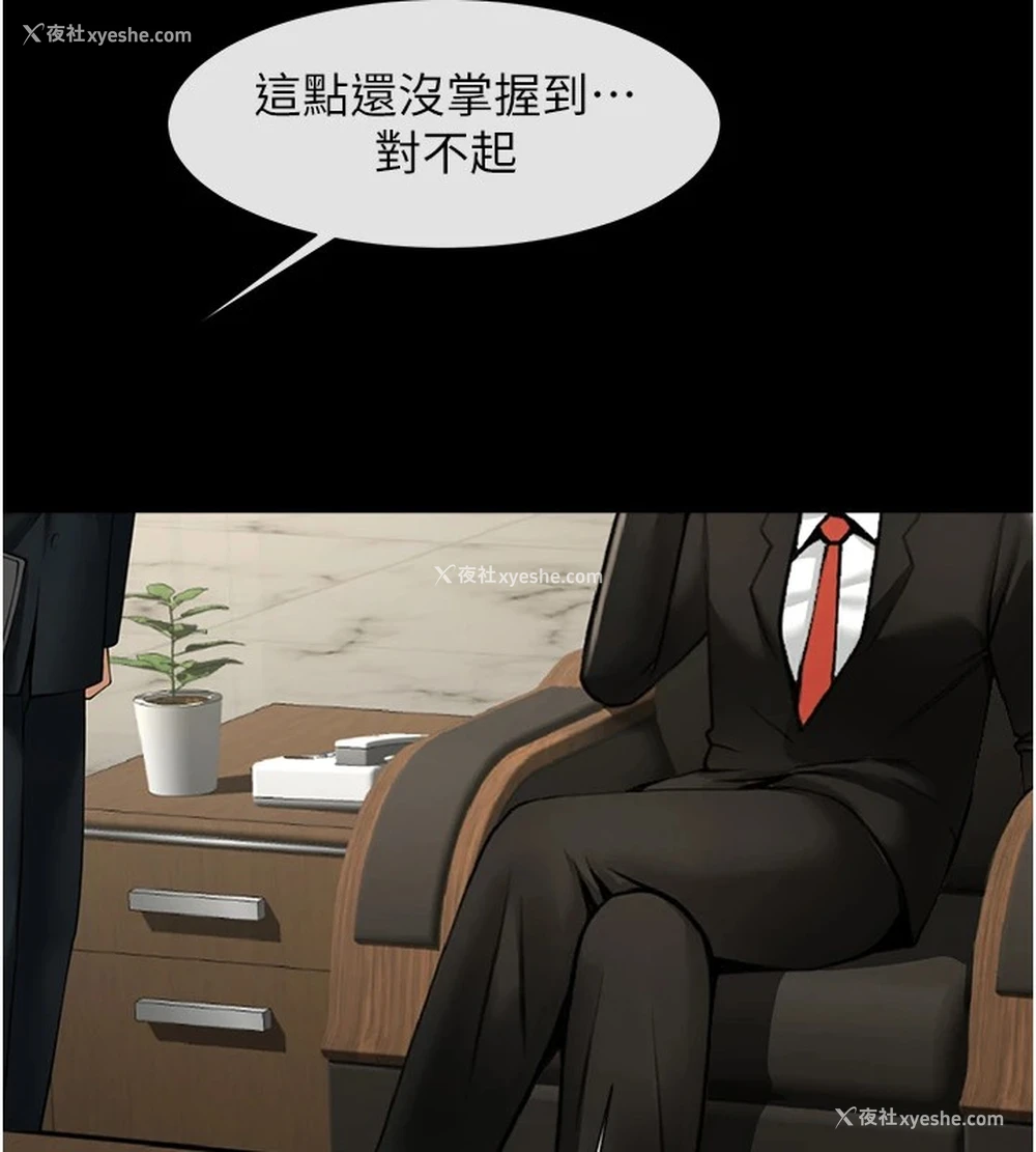 21P - 炸裂吧!巨棒