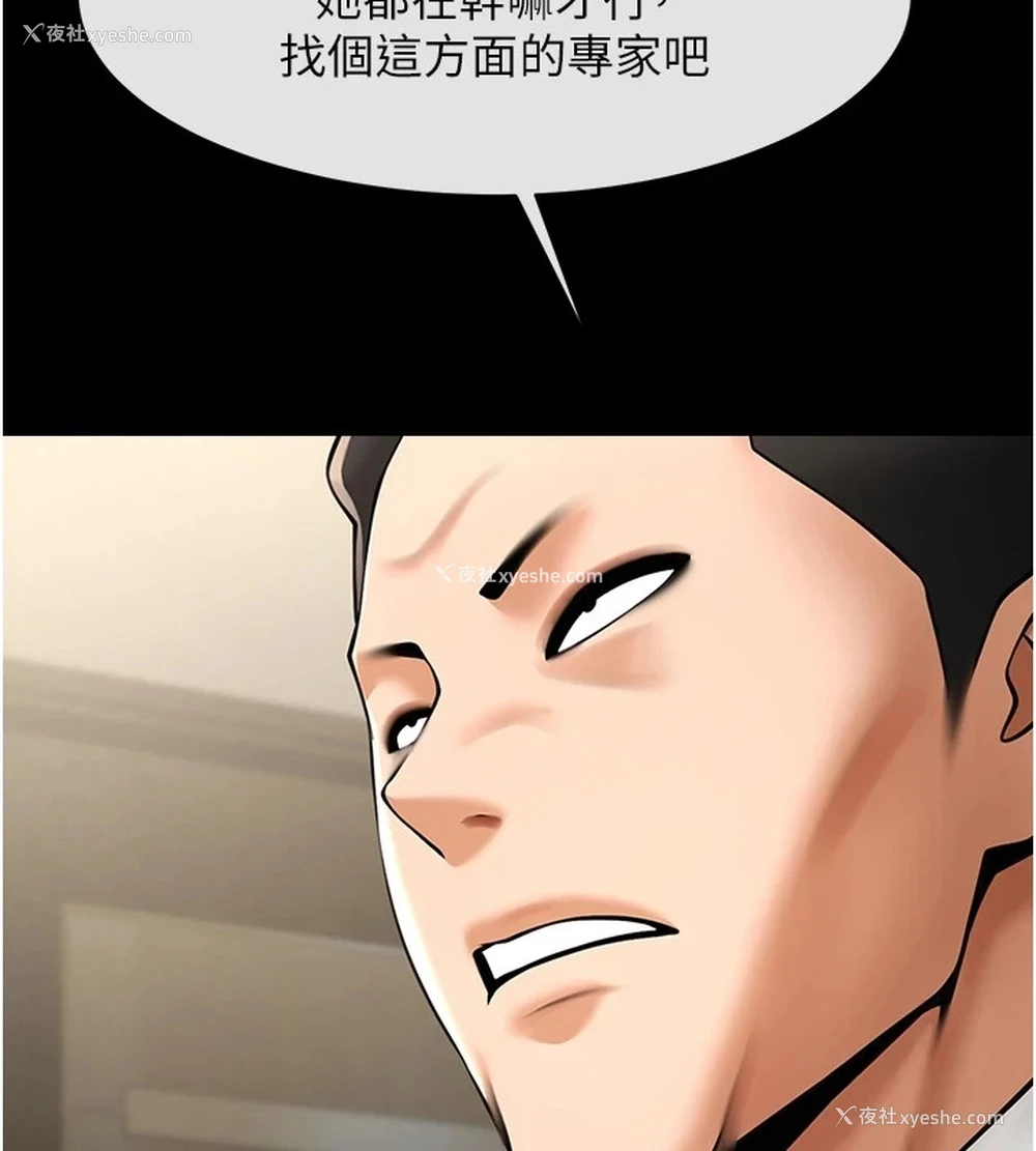 23P - 炸裂吧!巨棒