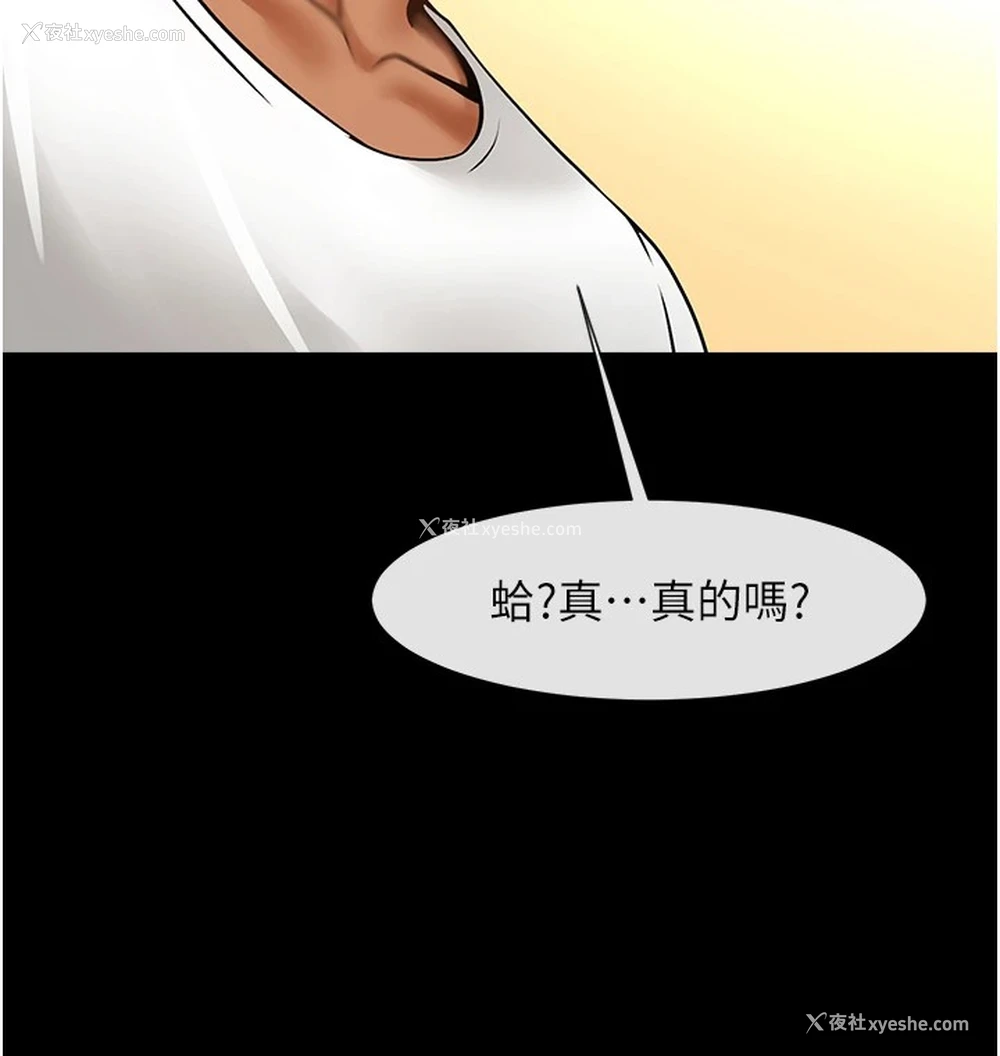 33P - 炸裂吧!巨棒
