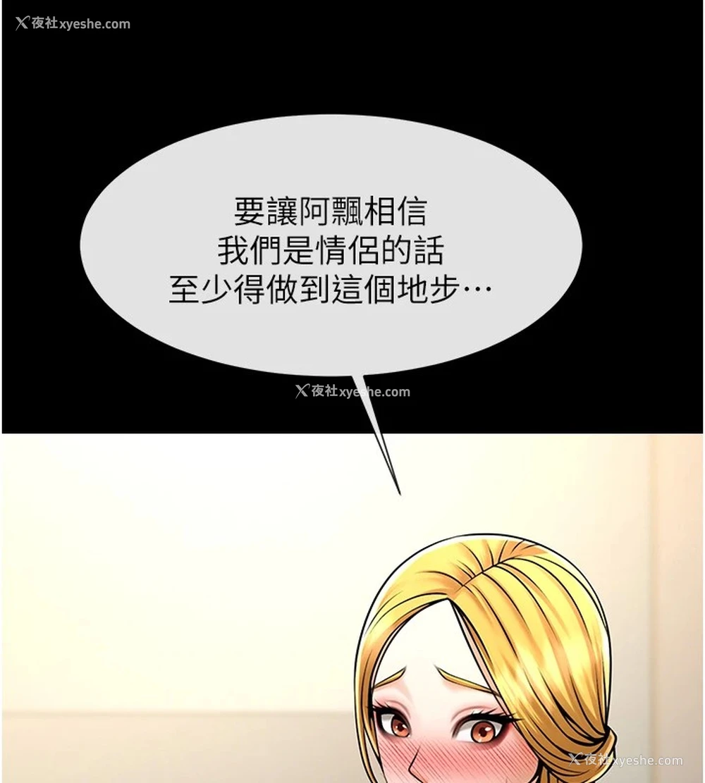 34P - 炸裂吧!巨棒
