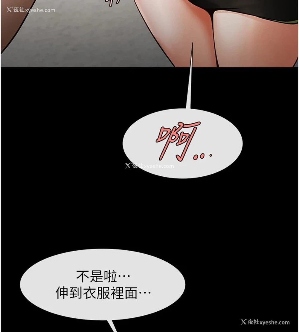 38P - 炸裂吧!巨棒