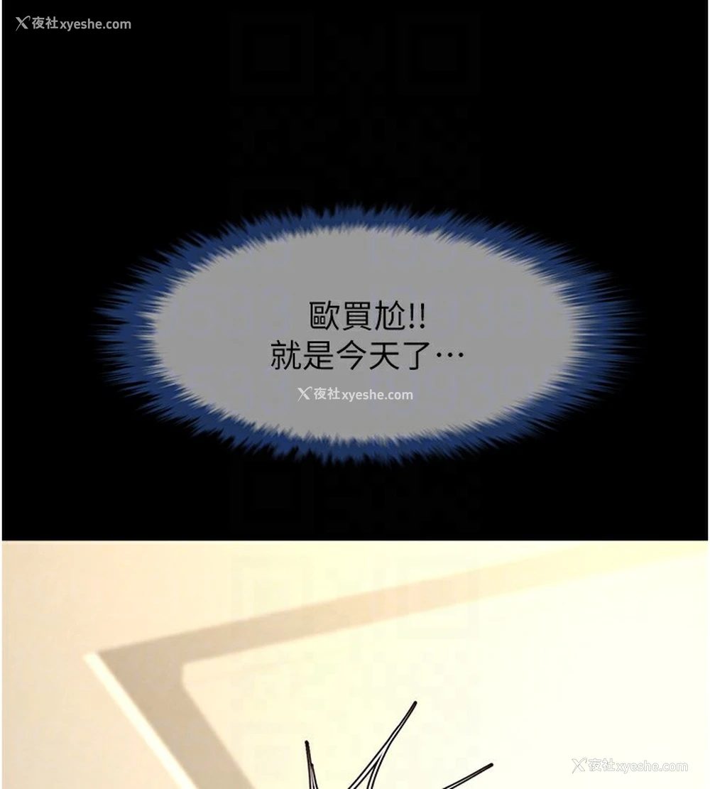 40P - 炸裂吧!巨棒