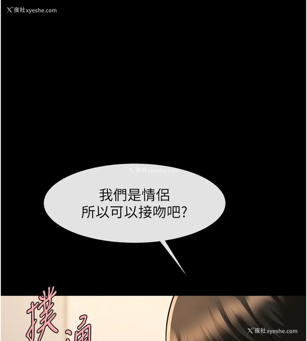 46P - 炸裂吧!巨棒
