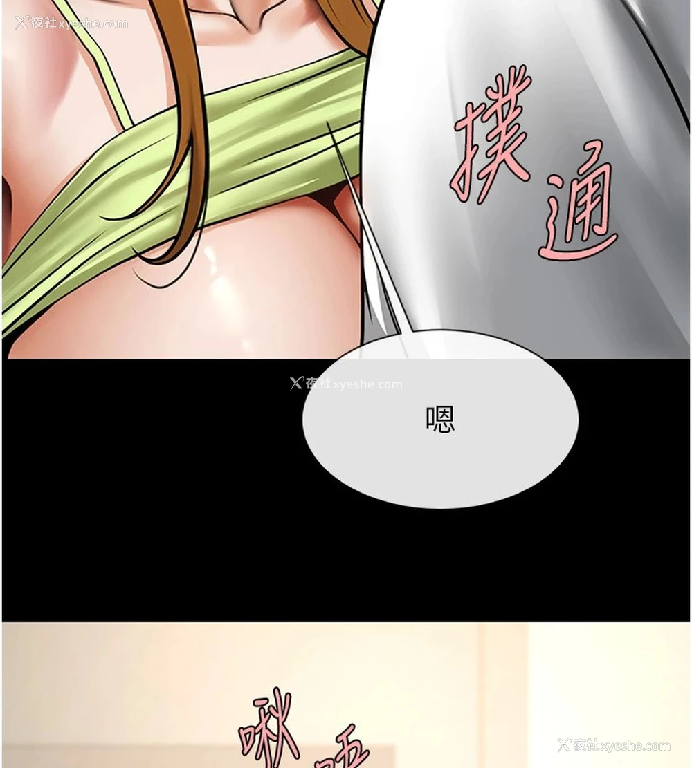 48P - 炸裂吧!巨棒